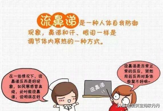 缓解宝宝感冒咳嗽流鼻涕的小妙招,周岁宝宝感冒咳嗽流鼻涕小妙招