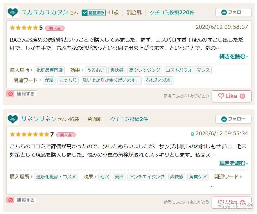 coser必备护肤好物盘点,日本cosme大赏美容仪