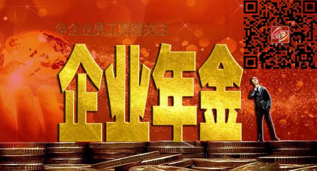 企业年金工商查询,企业年金怎么查询个人账户余额