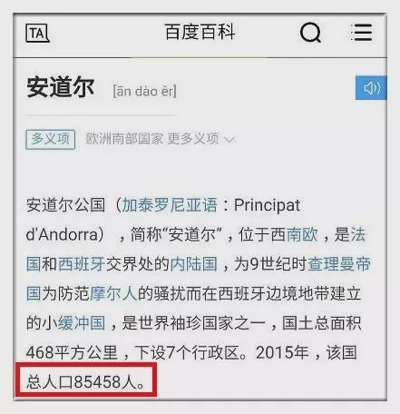 为什么微信地区很多人用安道尔,为什么很多人微信地址写安道尔