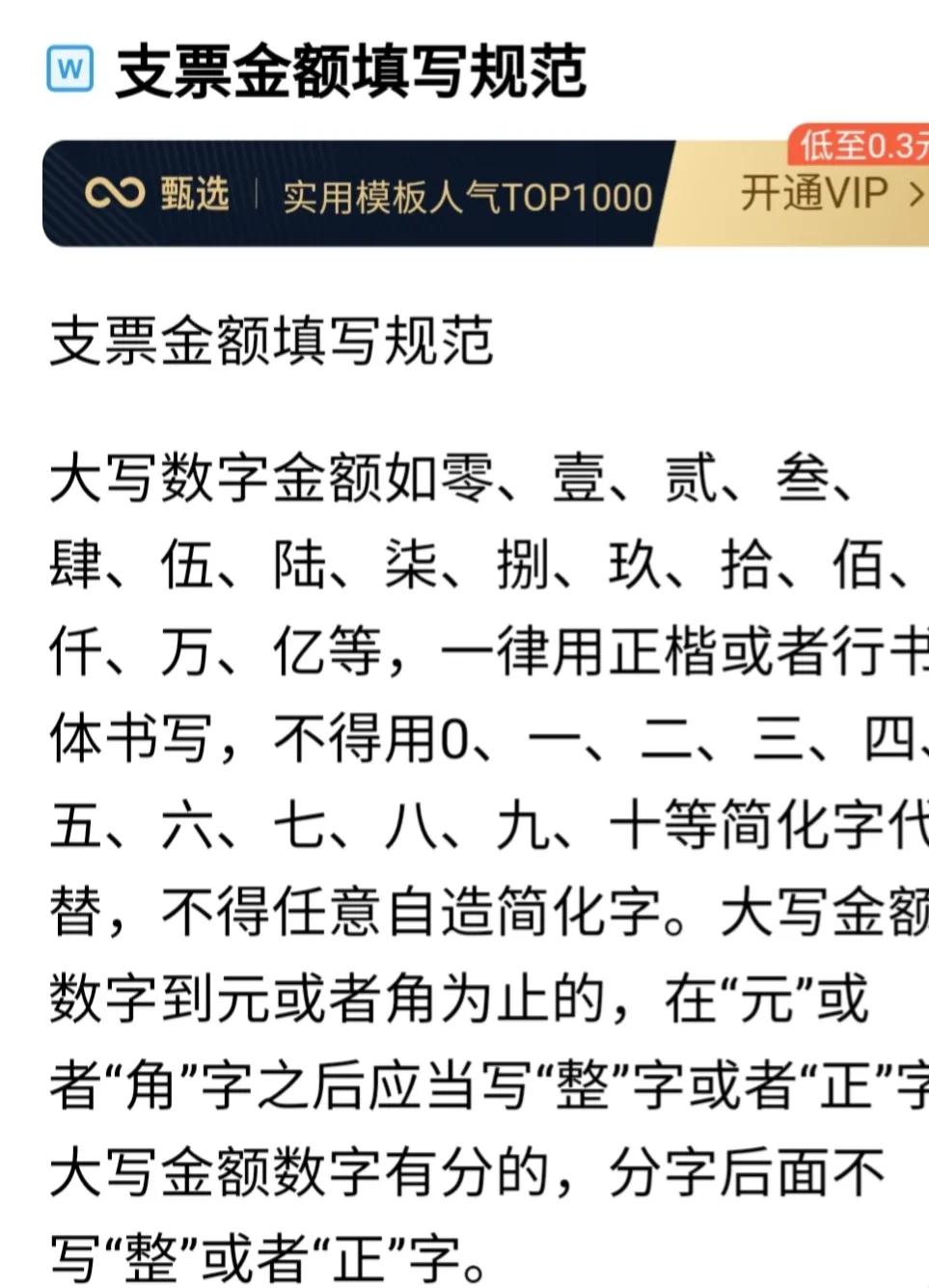 名声毁于一旦,名声毁了一辈子抬不起头