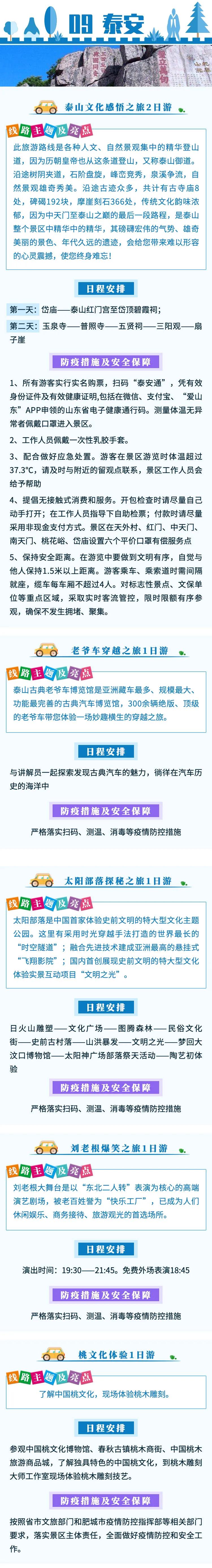 小长假的第二天视频,小长假5天旅游攻略