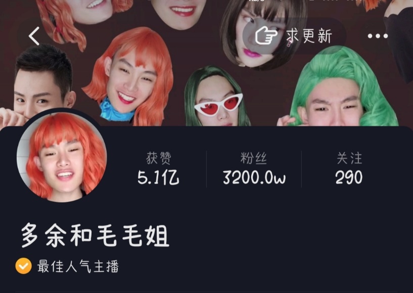 男扮女装百万粉丝博主账号被封,男扮女装博主怎么被封