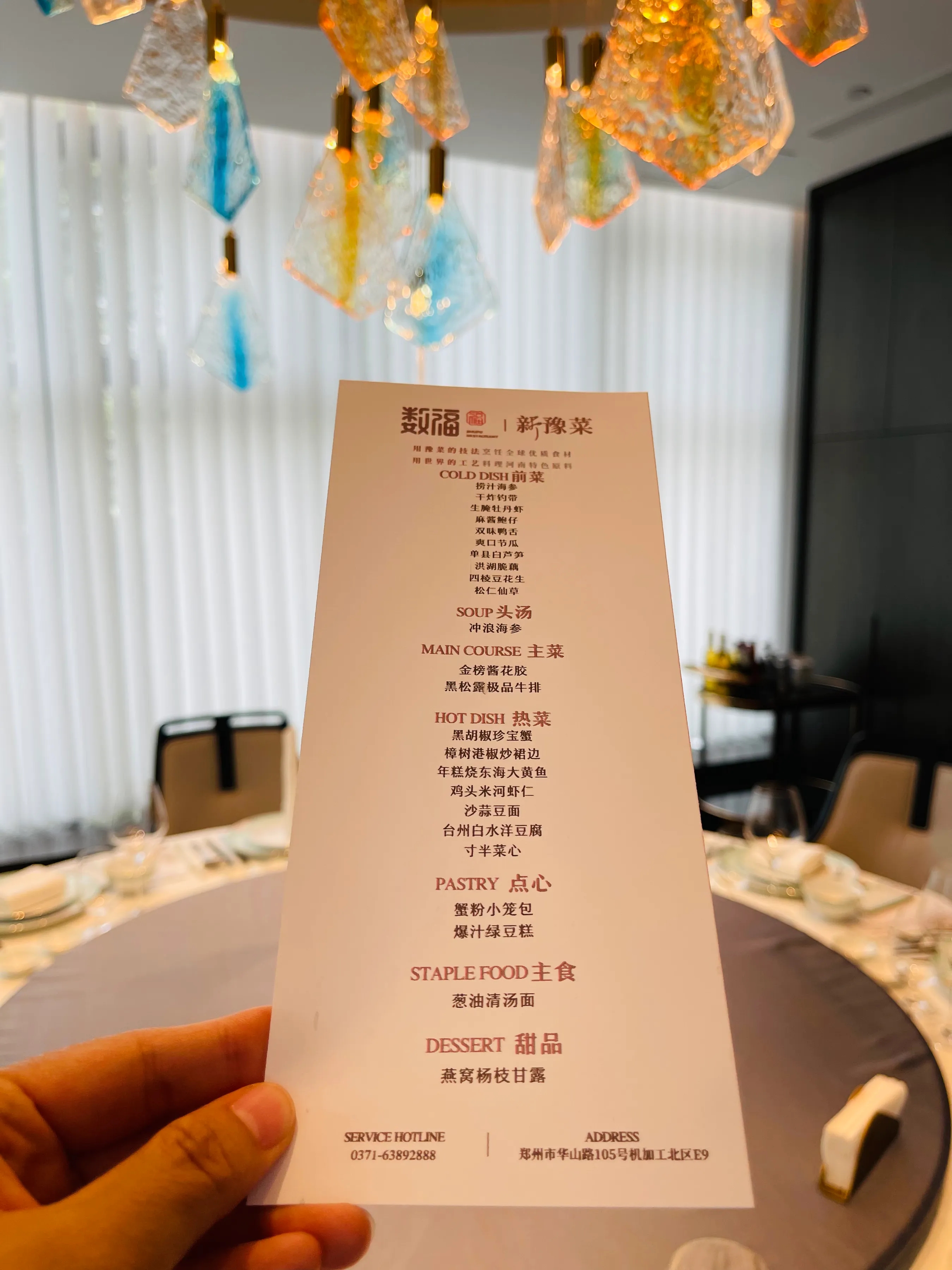 郑州上档次本地特色餐厅,郑州高档特色餐厅排名