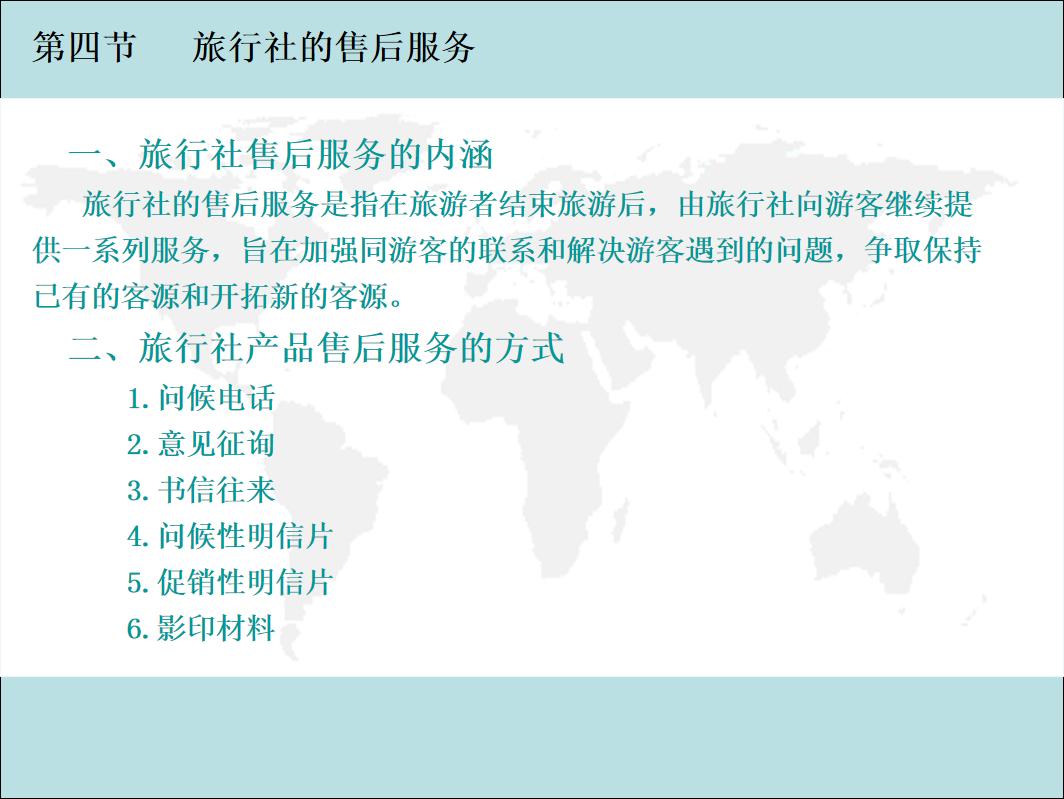 旅行社怎么运营,旅行社制定合理的旅行社经营战略