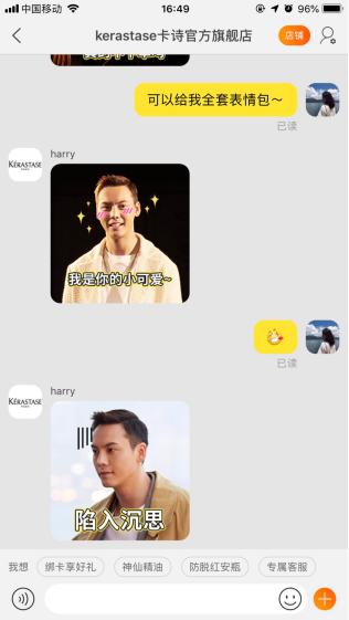 陈伟霆卡诗活动,天猫巴黎卡诗