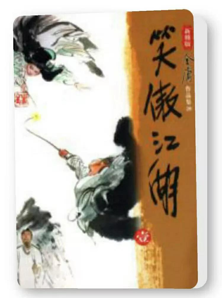 笑傲江湖2018版,笑傲江湖十六集视频