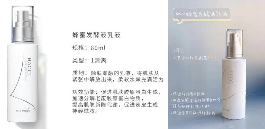 HACCI日本蜜界No.1的蜂蜜护肤品牌，源自1912！