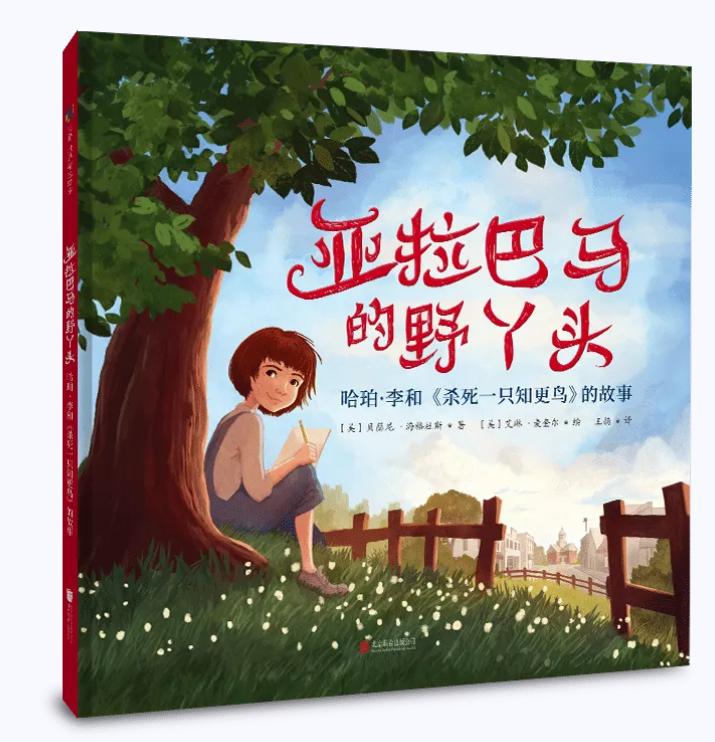 值得看的4本绘本,10本经典绘本