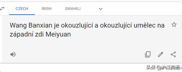 把中文用Google翻译10次会发生什么？亲测高能，简直太刺激了