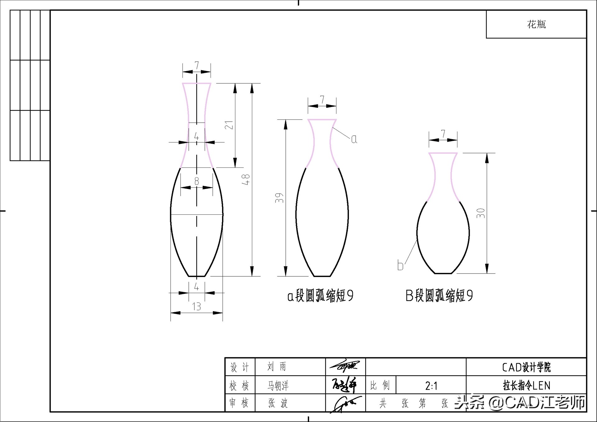 cad21版教学零基础入门,cad21个画图技巧