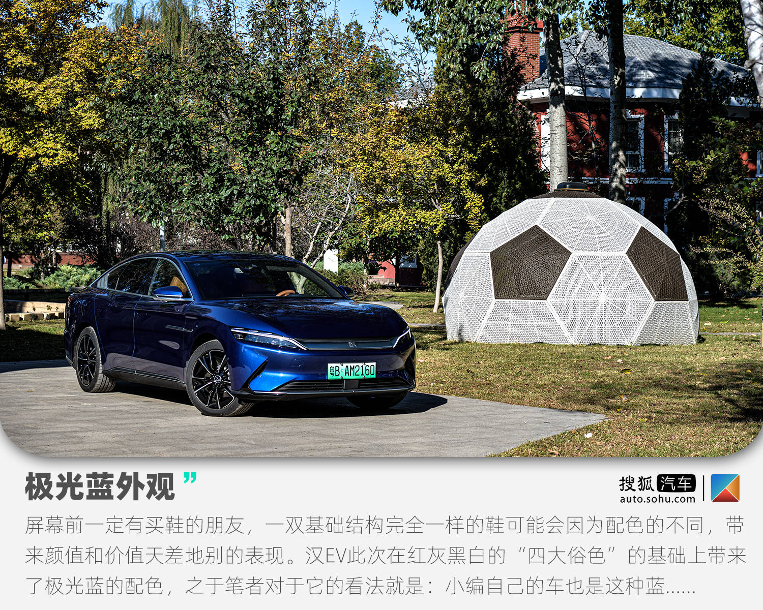 汉ev2021款5g丹拿版ota升级v1.4,比亚迪汉ev丹拿版配色