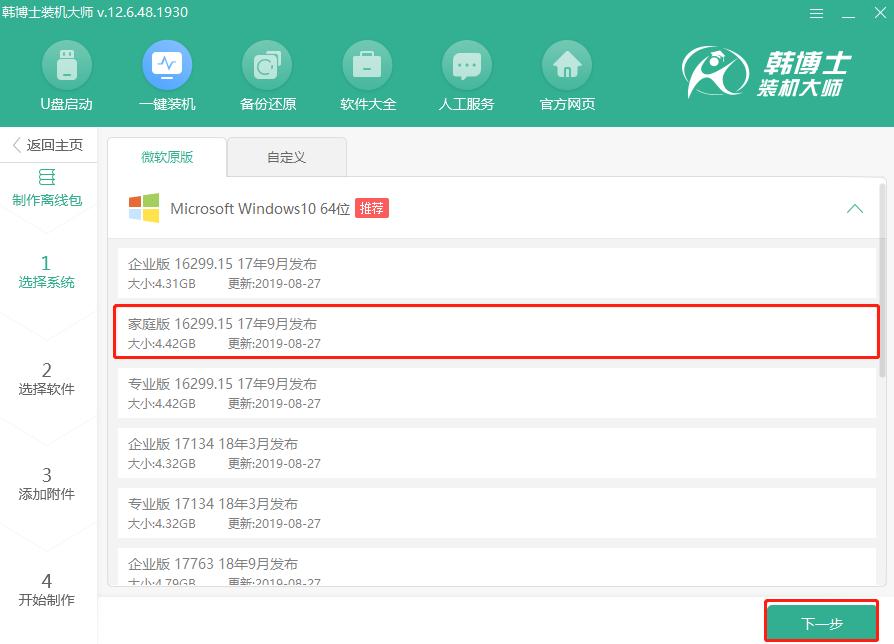 最简单电脑安装系统教程,电脑装系统教程免费win7