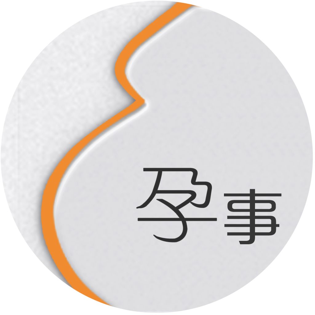 超预产期留级的宝宝,孕期留级怎么催产