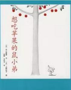 幼儿园亲子阅读绘本推荐,大班亲子绘本推荐书名