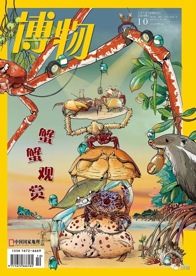 关于螃蟹科普知识,螃蟹科普