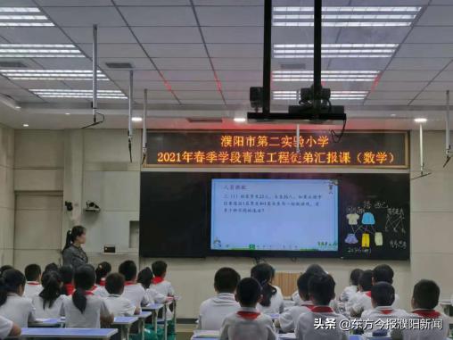 青蓝工程师徒数学结对活动记录,青蓝工程结对老师汇报