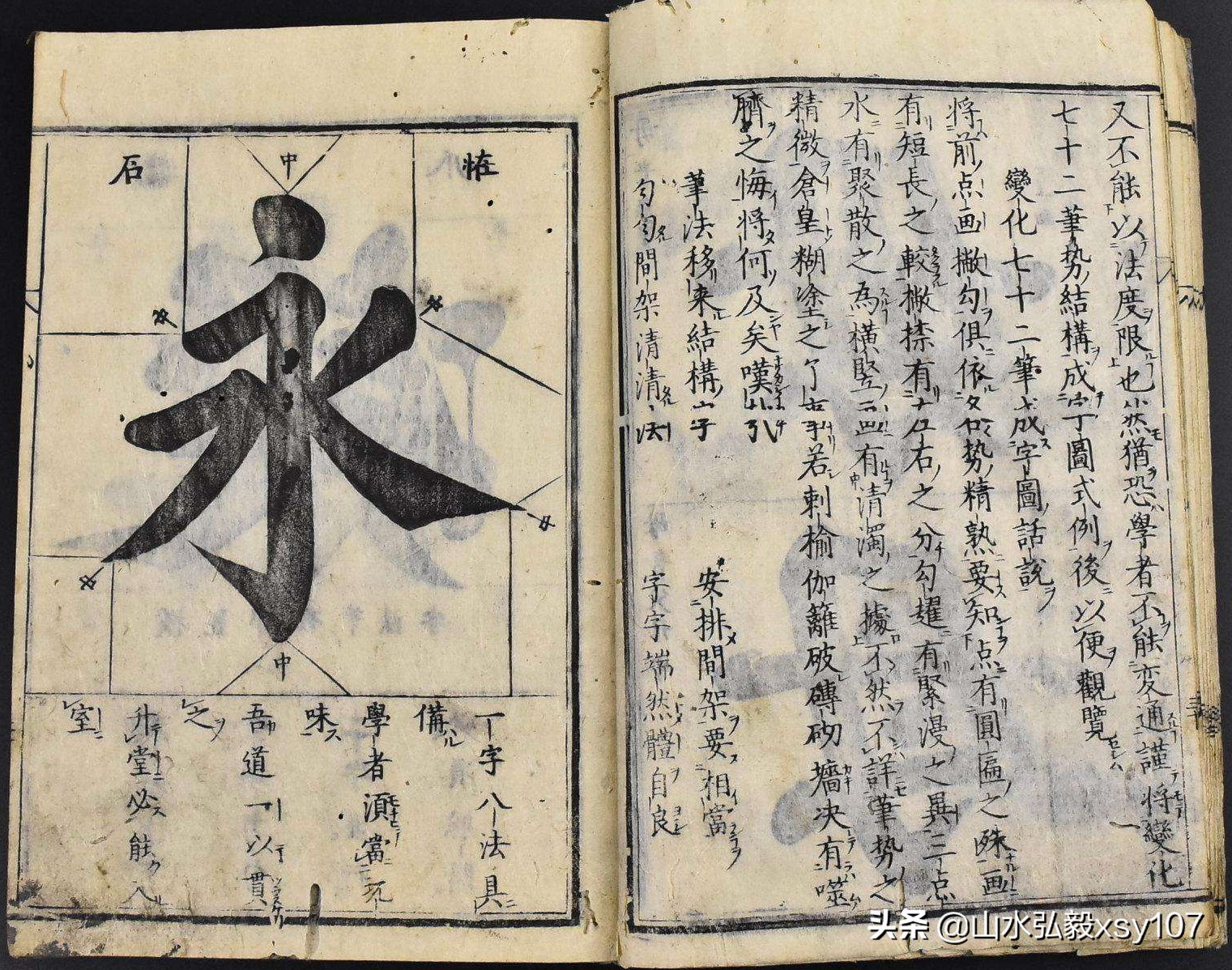 点画书写技巧及要领视频,笔画写不好怎么办