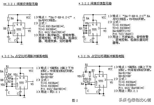 555定时器输出电压,555定时器动画演示