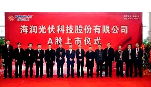 海润光伏破产处理结果,海润光伏破产清算最新消息