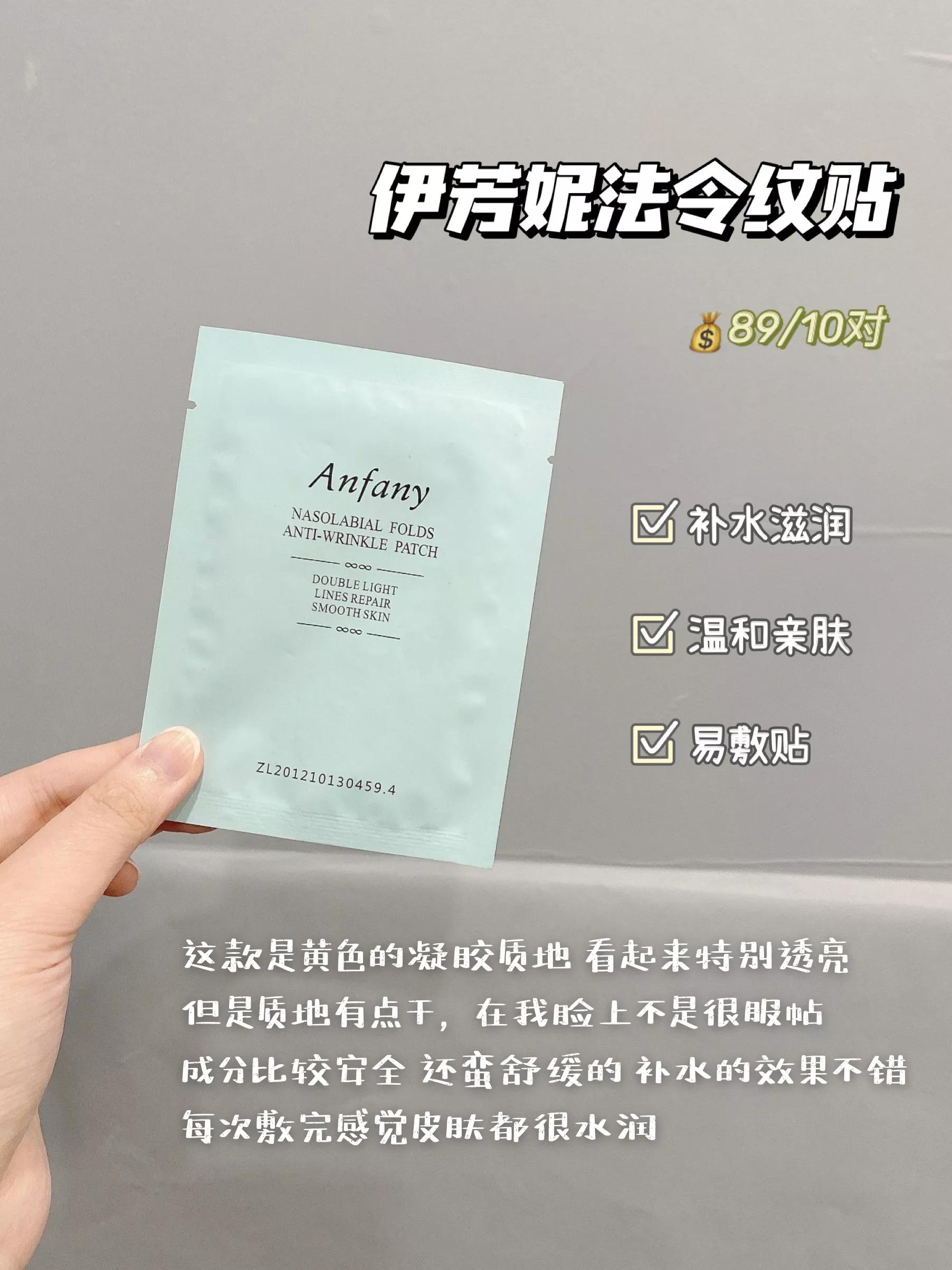 微晶抗皱修护法令纹贴怎么买,微晶法令纹贴抗皱纹提拉紧致面膜