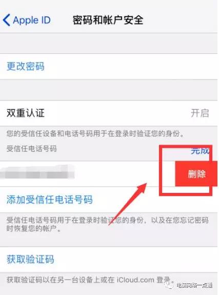 2部苹果手机共一个id号怎么修改,怎么通过苹果id修改锁屏密码