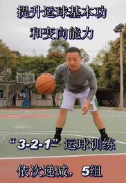 运球老是被断怎么办？练这2招，让球粘着你！