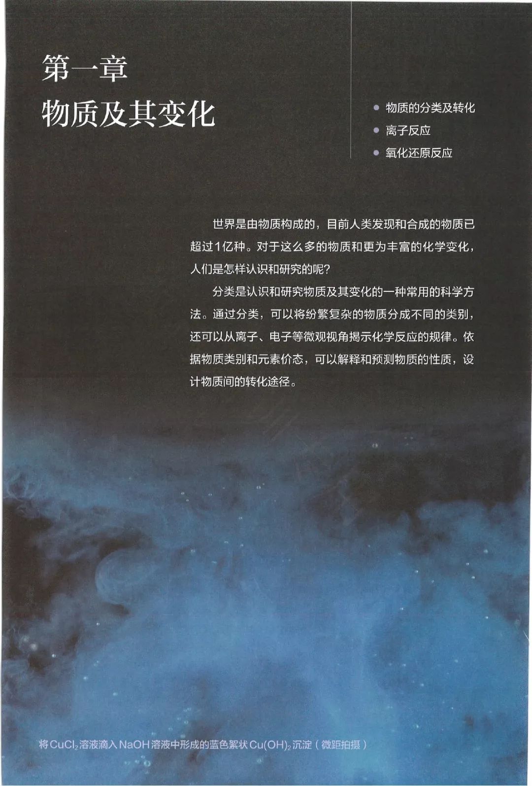 高中化学必修一电子书人教版,高中化学教材电子版选择性必修一