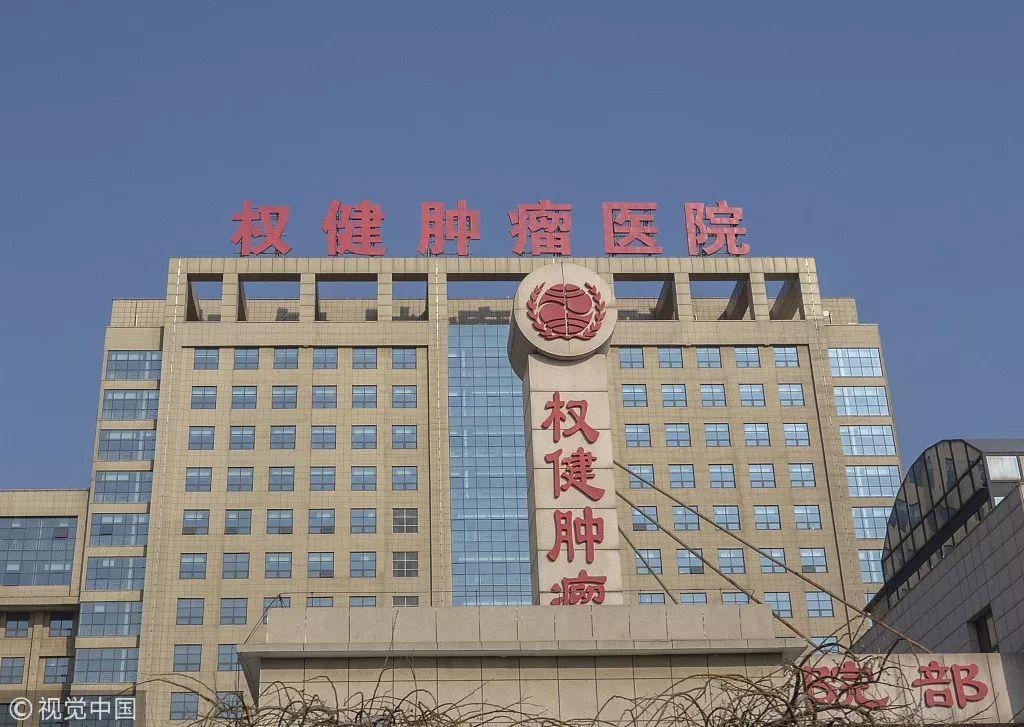 权健束昱辉最新信息,权健束昱辉简历