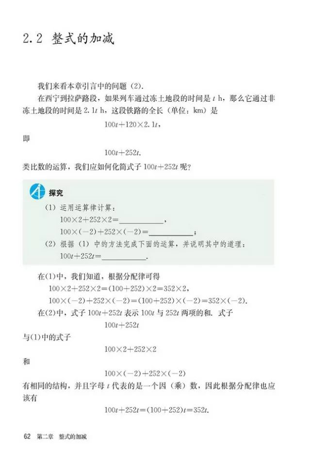 人教版数学七年级上册电子课本（高清可*载下**），暑假预习用