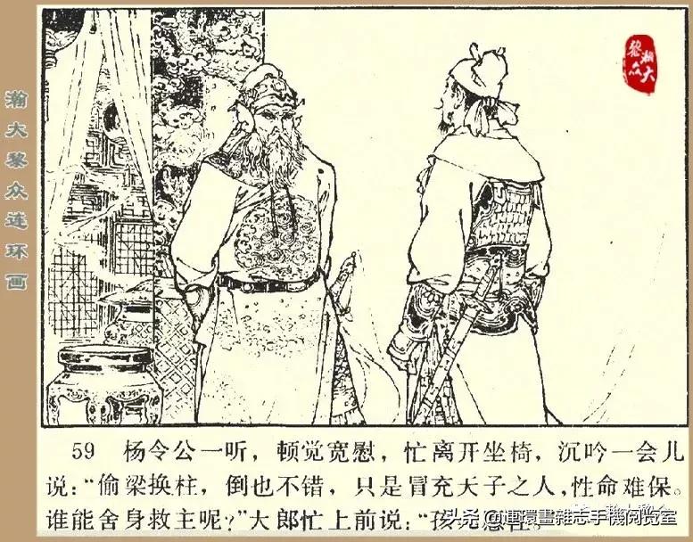 杨家将32集老版,杨家将决战金沙滩