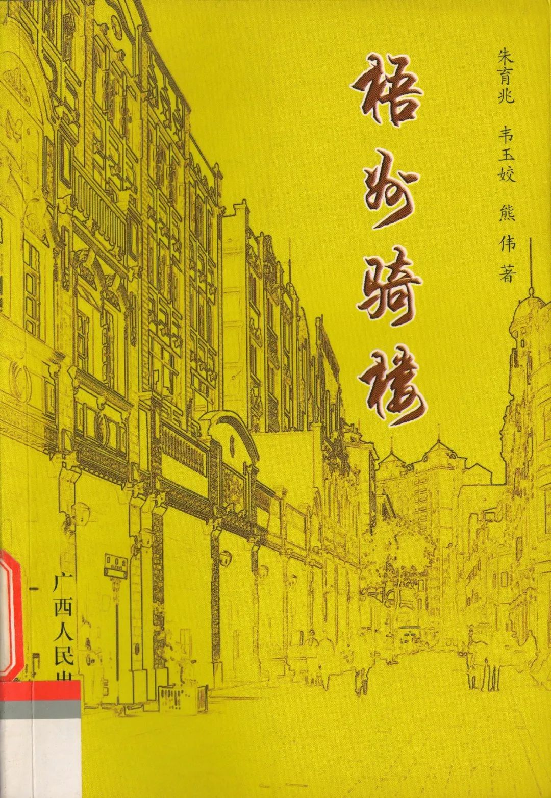 梧州旅游攻略西江明珠,梧州和贺州风景好的地方