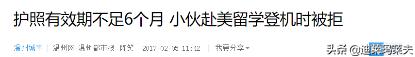 护照失效了在国外还能正常使用吗,华人出入境需警惕