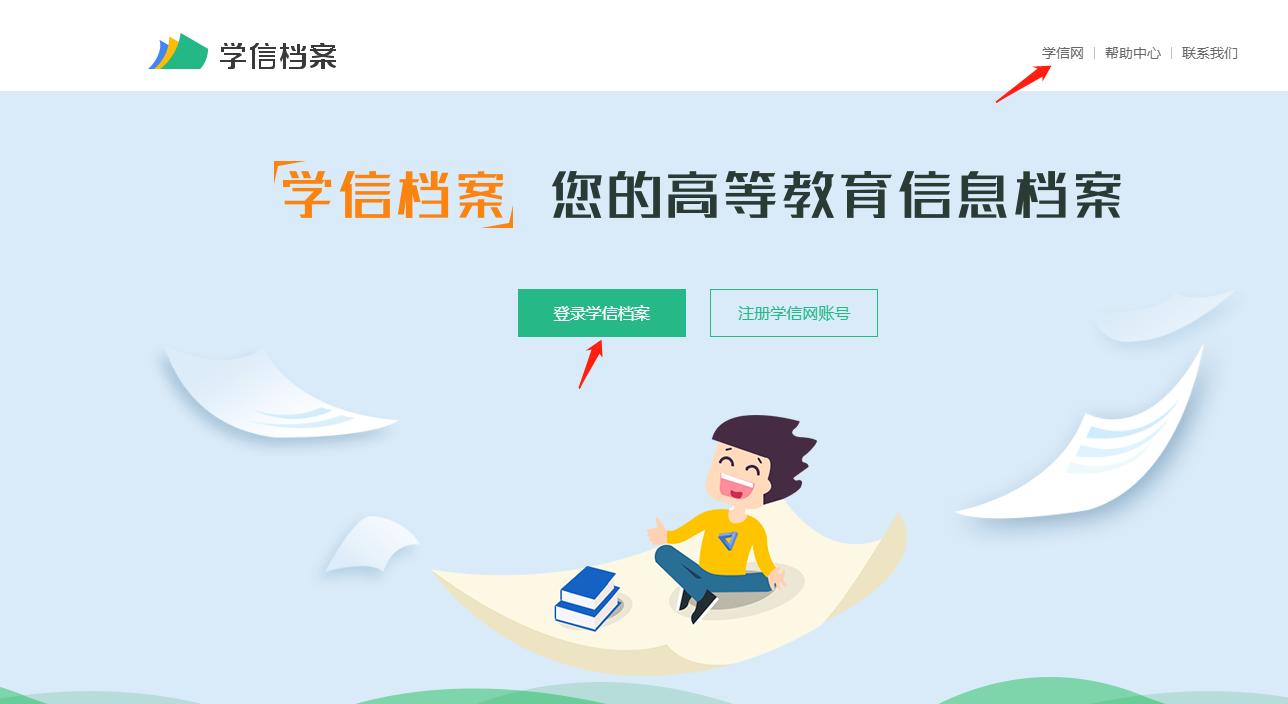 教育部提倡素质教育,教育部对全日制学历的认定