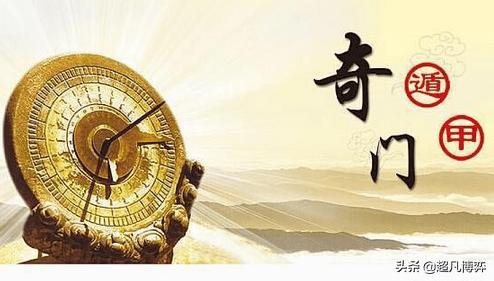 民间传说奇门遁甲真的有用吗,奇门遁甲传说是上古奇书