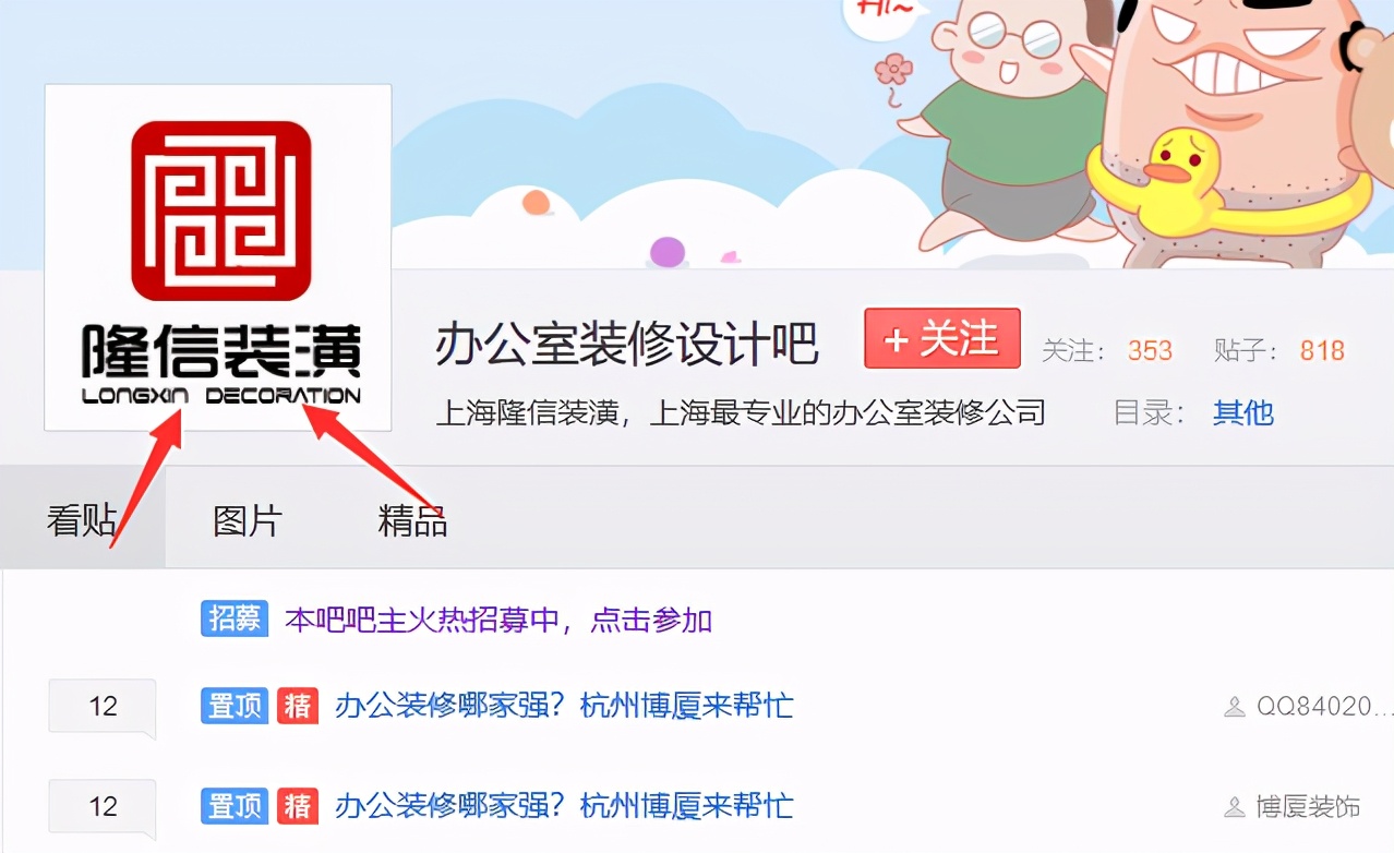 百度贴吧快速获取经验,百度贴吧零基础教学