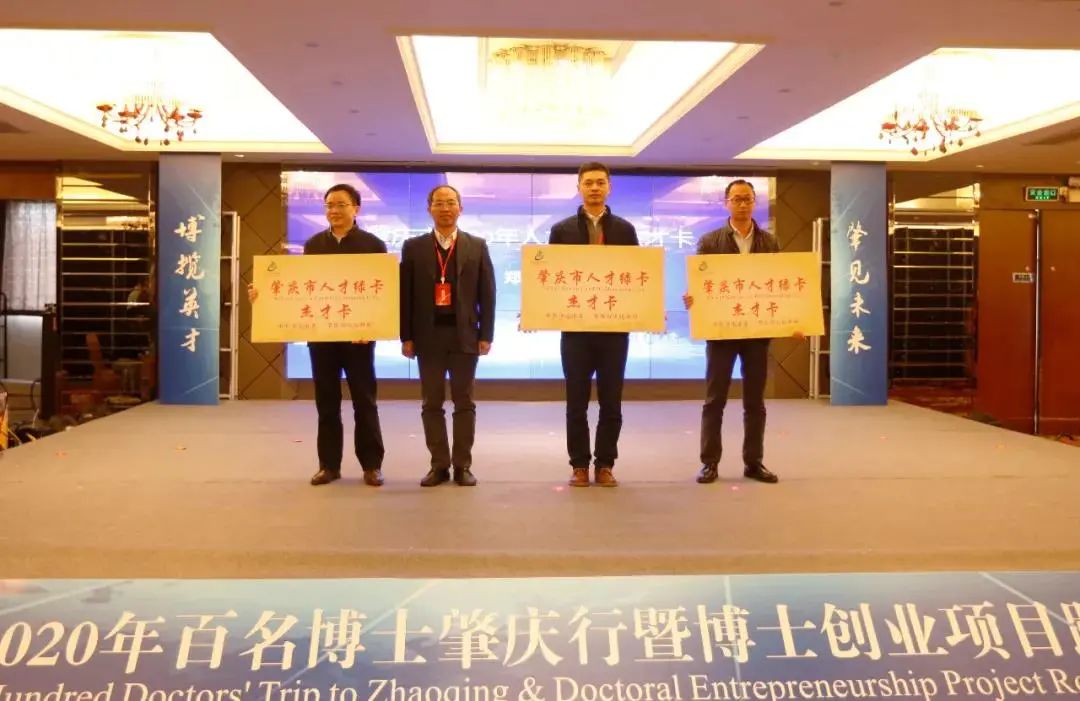 最高可享受500万扶持资金！肇庆这个地方吸引超46000名人才，都使了哪些“大招”？