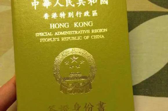 香港签证电子签证,香港换领签证身份书攻略