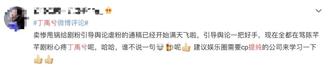 丁禹兮失控下播是真的吗,丁禹兮最近几天消息