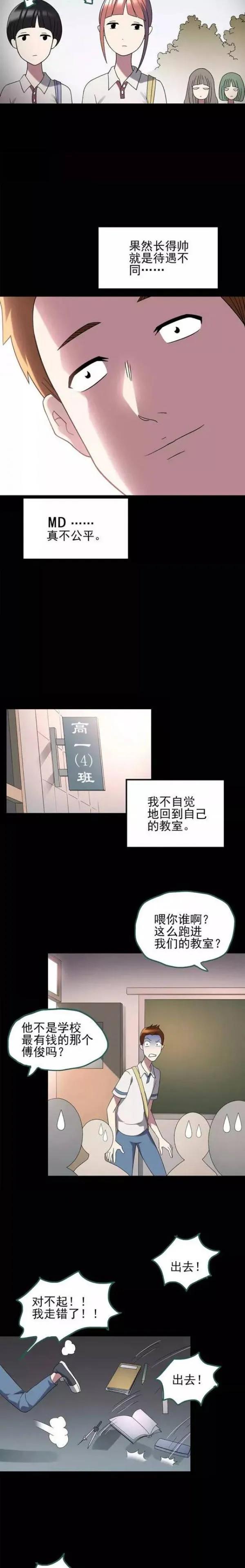 人性漫画变脸术,变脸人性漫画