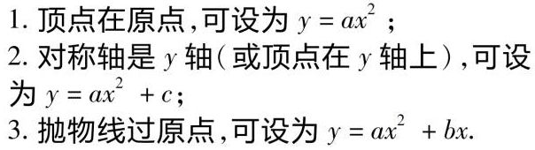 初中数学解题方法与技巧二次函数,初中数学二次函数解题方法与技巧
