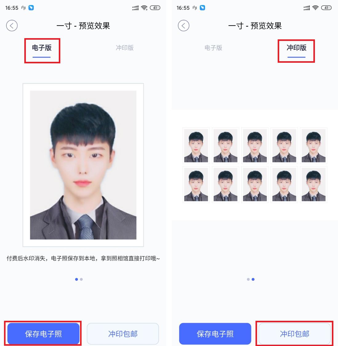 手机上免费换证件照底色,手机如何更换证件照底色