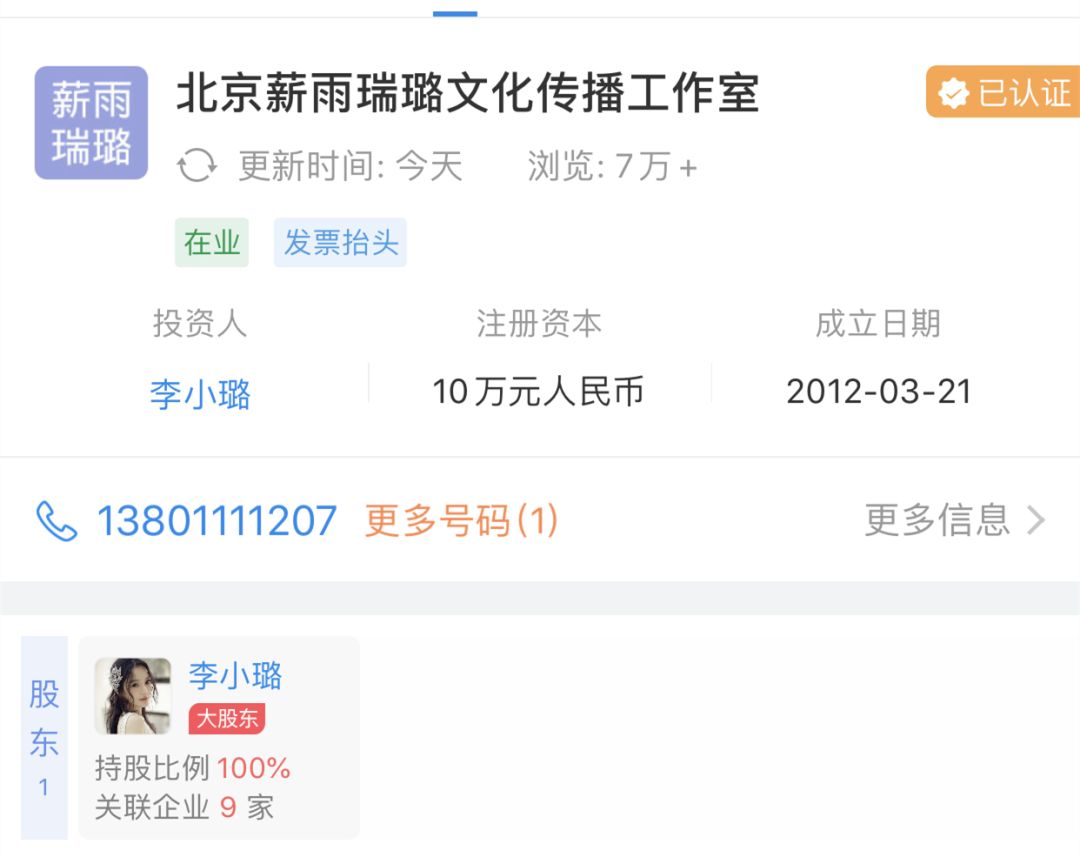 李小璐卖货多少钱,李小璐开店视频