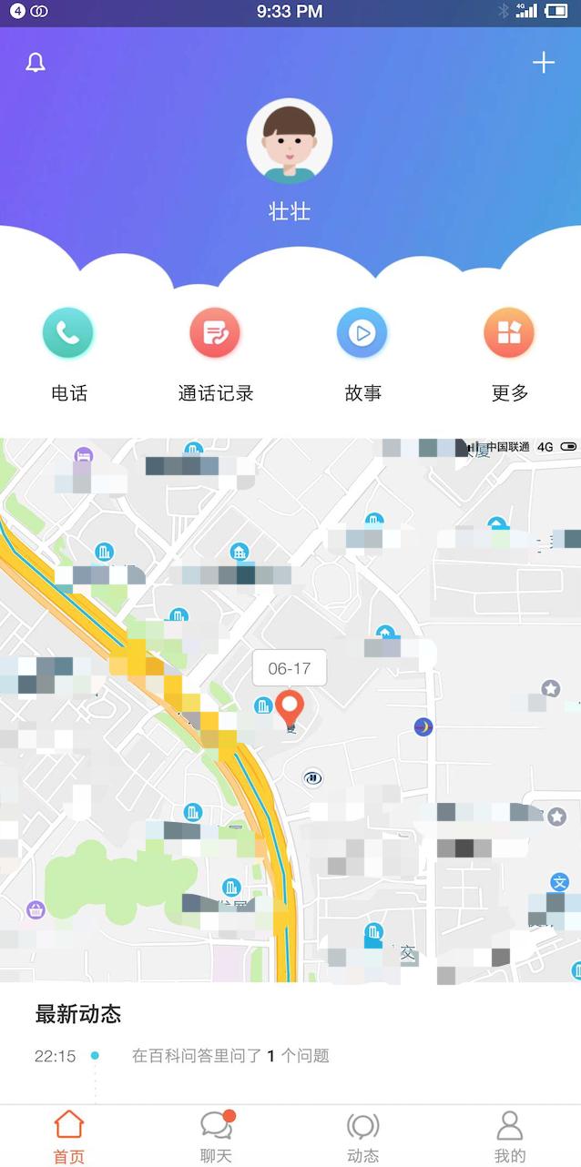 小天才儿童电话手表用什么卡合算 (儿童电话手表华为跟小天才哪个好)