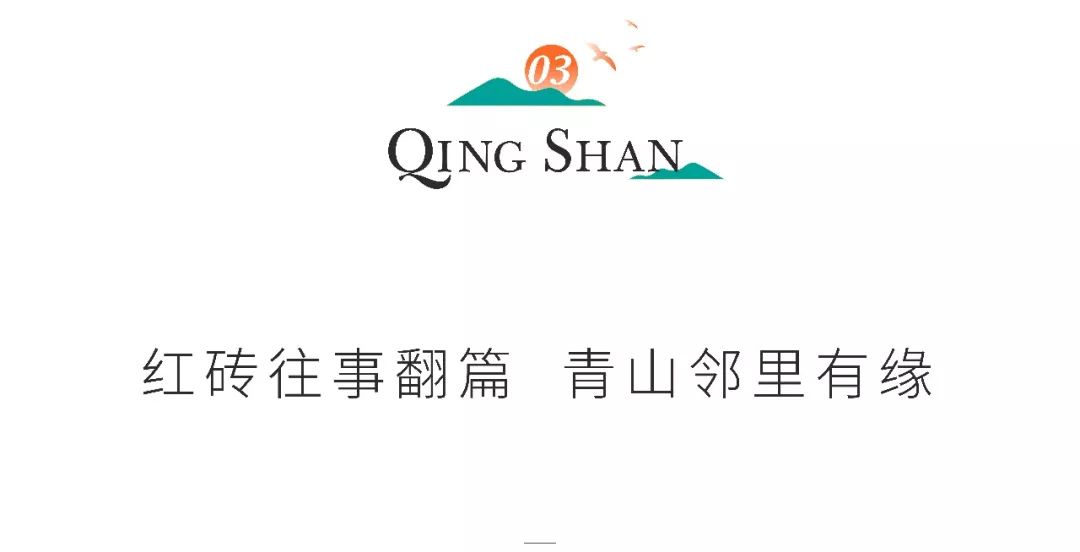 这里是青山，请长按保存