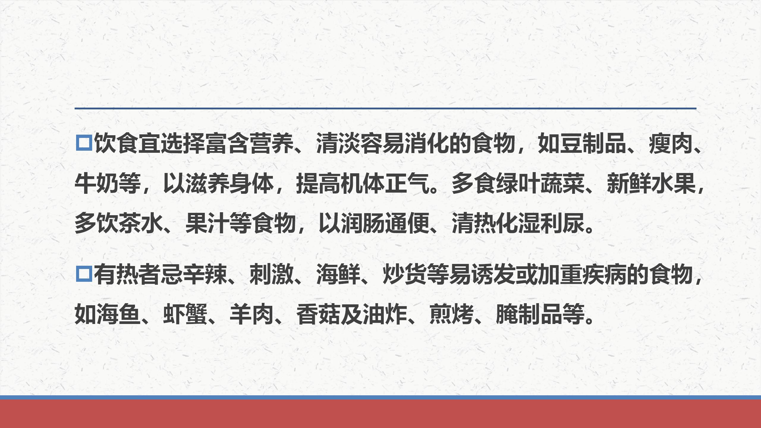 治疗隐疹的经方,中医治疗药疹