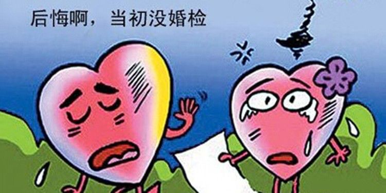 便民十项服务措施,有效婚检才能开启人生幸福