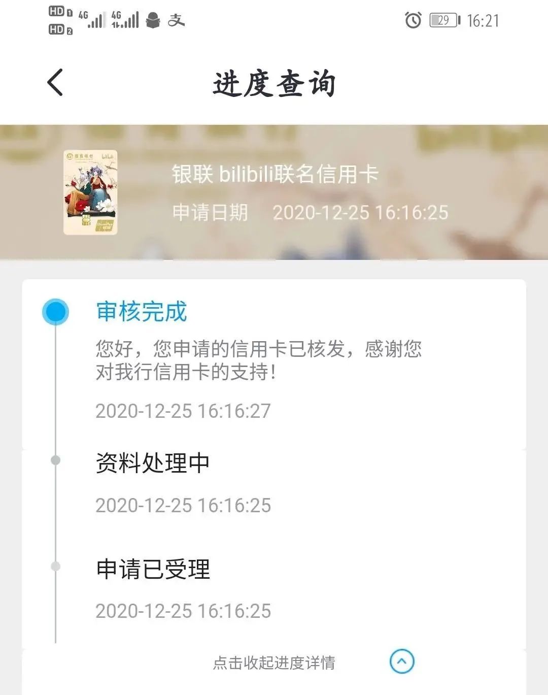 招商银行bilibili联名卡有什么特权,招商银行bilibili联名卡需要花钱吗