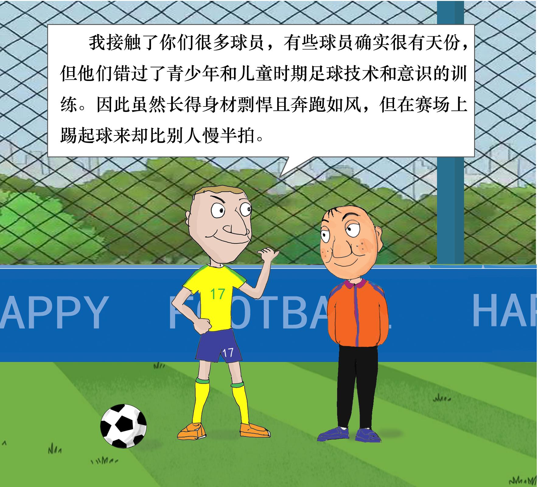 漫画小品《门将愚哥》31：我们球员在国外踢球为什么跟不上节奏