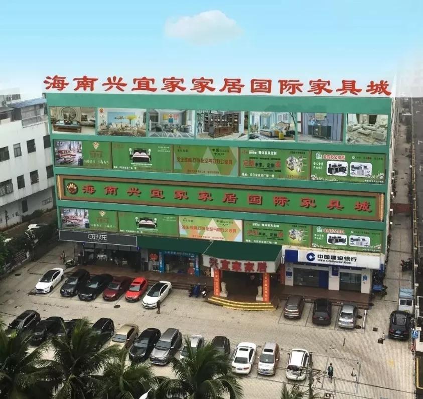 蓝天路兴宜家家居换季大促购家具送华为5G手机